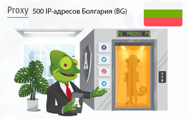 500 прокси оптом Bulgaria (bg) Стоимость 500 пакетных прокси Болгария (BG)